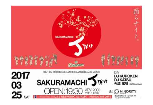 DJ'sNET WORK TOYAMA