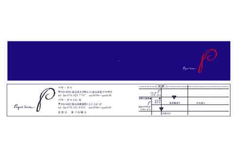 paquetdoux　SHOP CARD