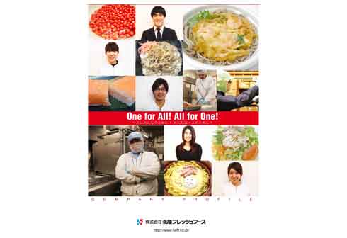 北陸フレッシュフーズ　新卒向け会社案内