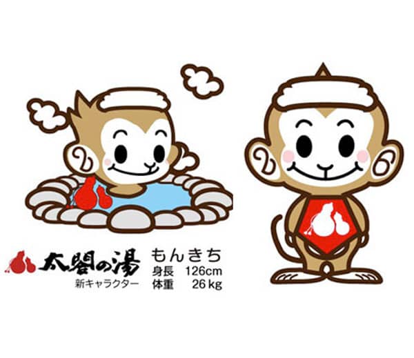 太閤の湯　キャラクター もんきち君