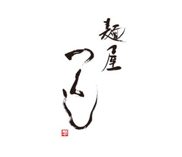 麺屋つくし　LOGO