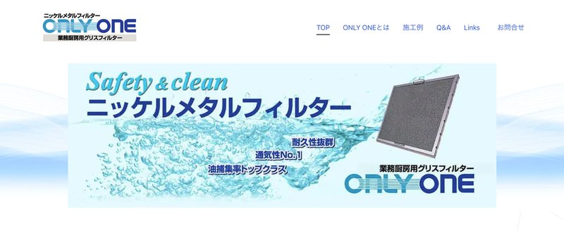 株式会社安達工業 ONLY ONE